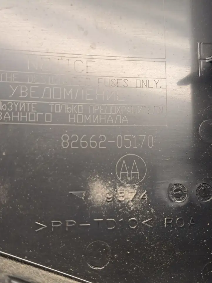 Toyota Avensis T270 (2009 - 2012) 8266205170 Крышка ящика предохранителей — фото 4