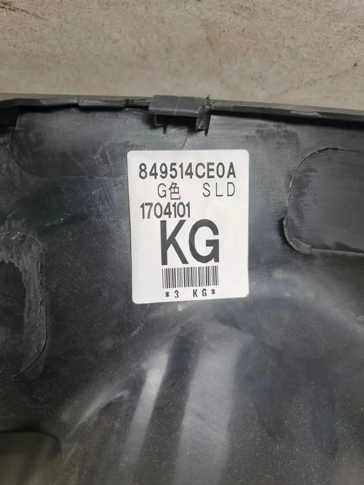 Nissan X-Trail T32 (2014 - 2021) 849514CE0A Боковая обшивка багажника — фото 5