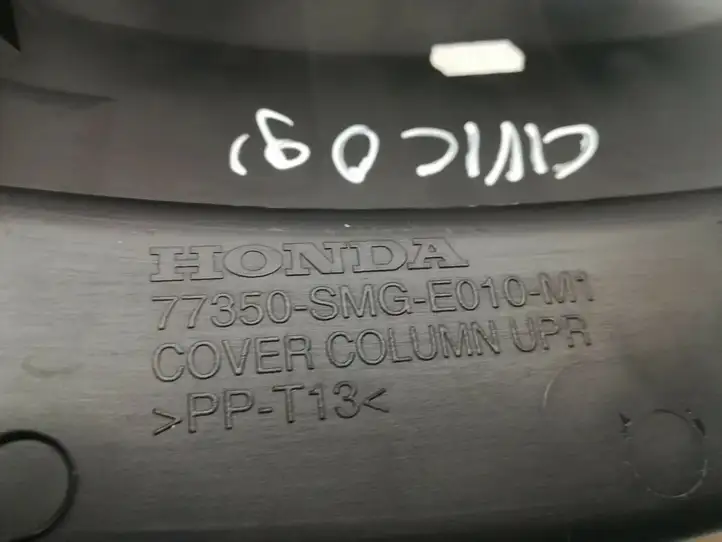 Honda Civic (2006 - 2011) 77350-SMG-E010-M1 Обшивка рулевой колонки — фото 4