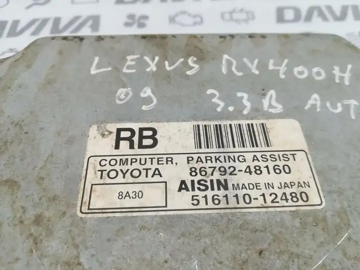 Lexus RX 450H (2008 - 2012) 86792-48160 Блок управления парктрониками — фото 4