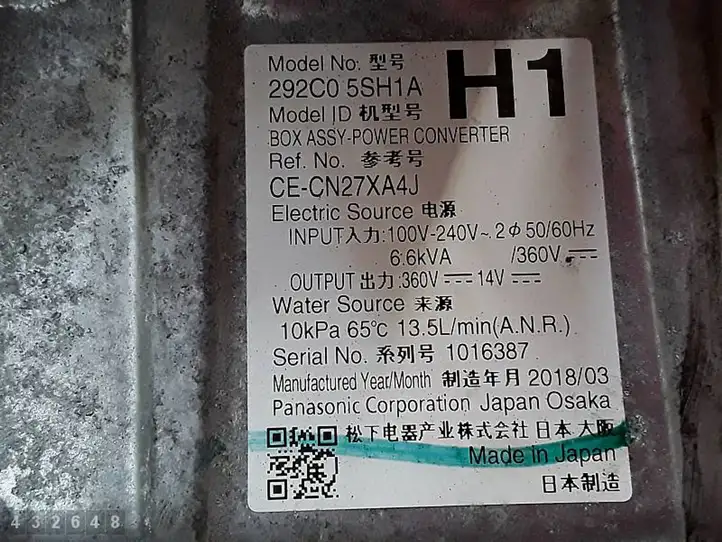 Nissan Leaf II (ZE1) (2017 - ) 292C05SH1A Инвертор напряжения — фото 9