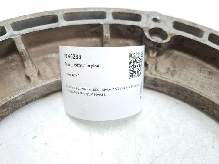 Dodge Nitro (2006 - 2011)  90122135F Прокладка коробки передач