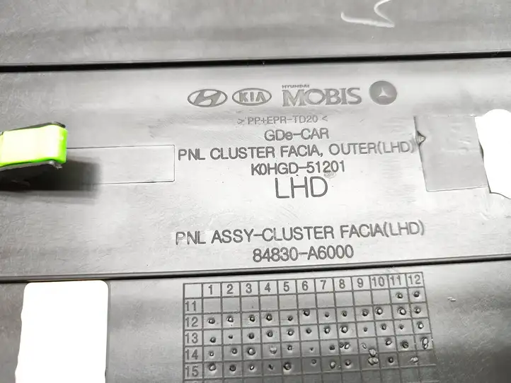 Hyundai i30 (2012 - 2015)  84830A6000 Другая деталь салона