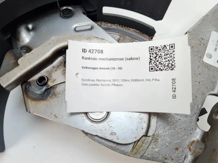 Volkswagen Amarok (2010 - ) 2H0711301C Механизм ручного тормоза (в салоне) — фото 2
