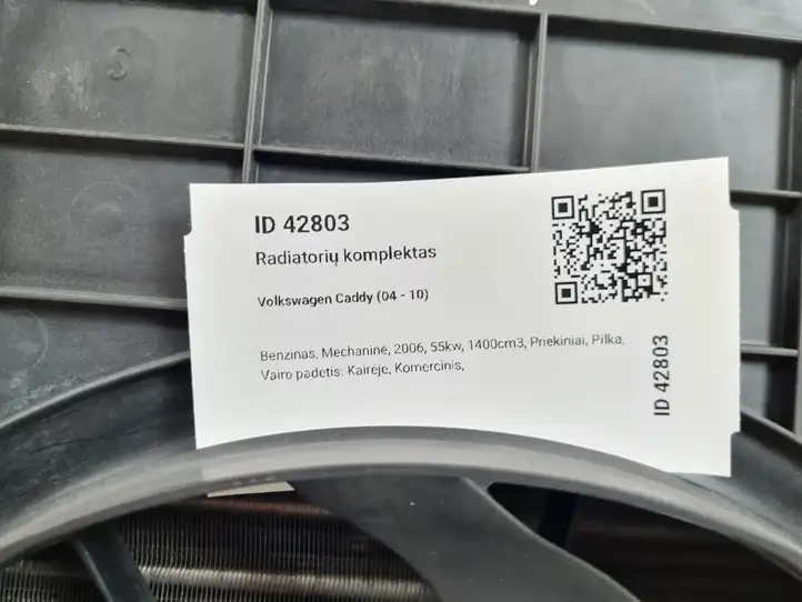 Volkswagen Caddy (2004 - 2010) 1K0121251P Комплект радиаторов охлаждения — фото 14