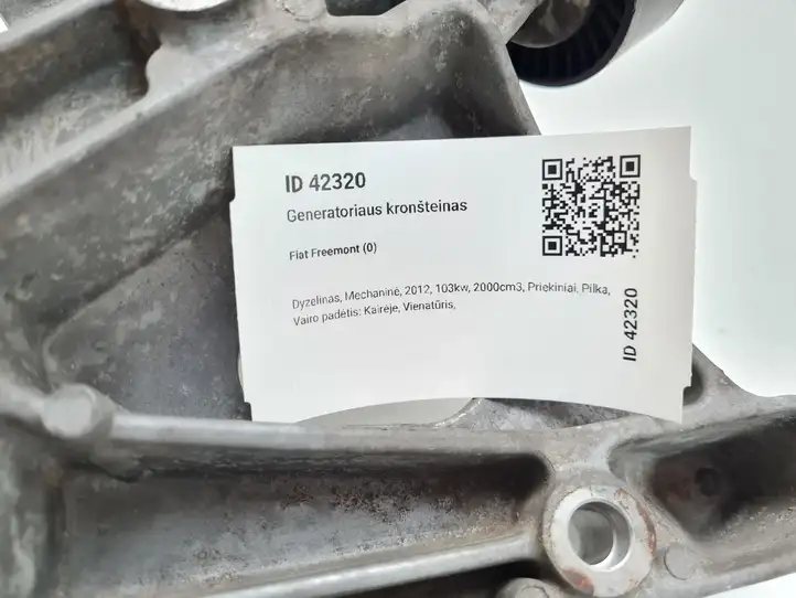 Fiat Freemont (2011 - 2016) 04627138AA Кронштейн генератора — фото 5
