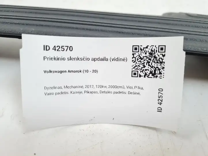 Volkswagen Amarok (2010 - ) 2H0863726D Внутренняя отделка переднего порога — фото 6