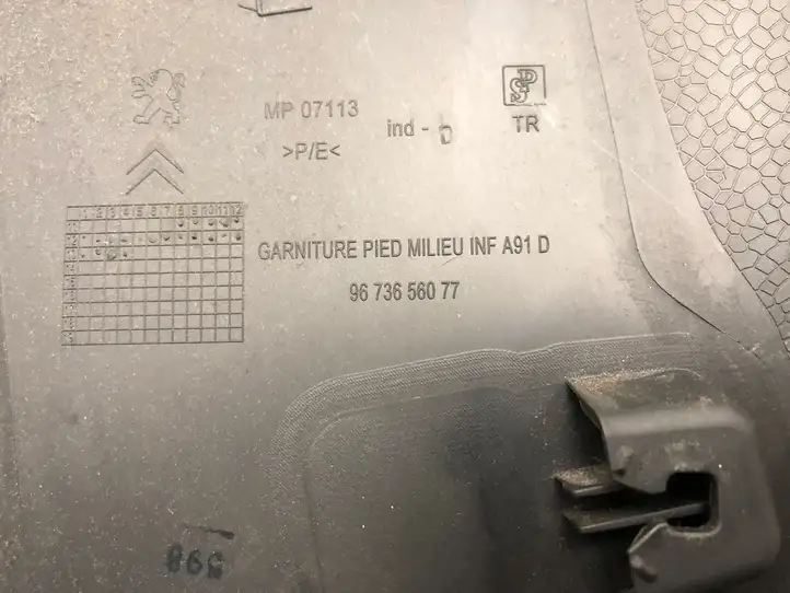 Peugeot 208 (2012 - 2015) 9673656077 Нижняя обшивка стойки B — фото 2