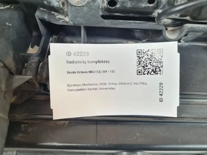 Skoda Octavia Mk2 (1Z) (2004 - 2013) 1K0121251AL Комплект радиаторов охлаждения — фото 11