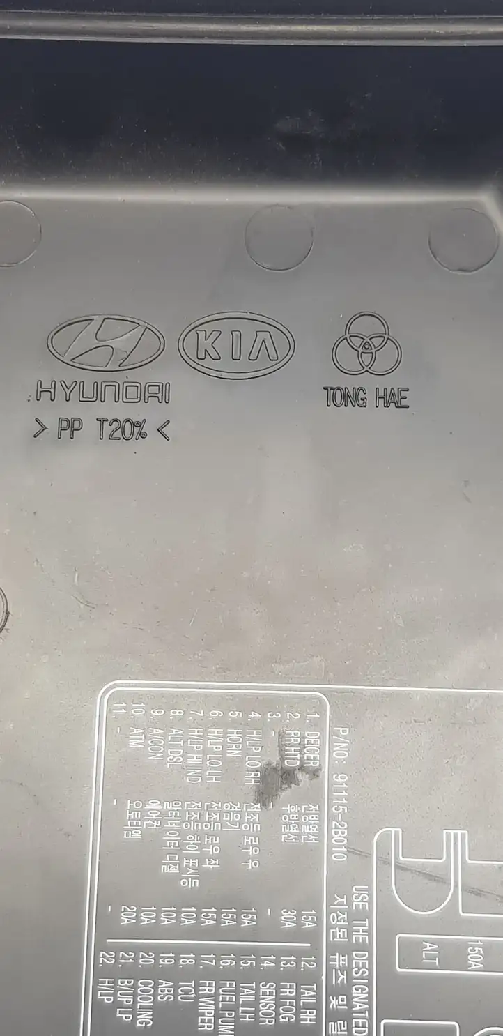 Hyundai Santa Fe (2005 - 2009) Крышка ящика предохранителей — фото 2