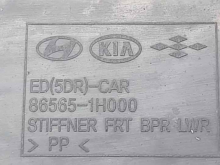 Kia Ceed (2006 - 2010) 865651H000 Усилитель переднего бампера — фото 3