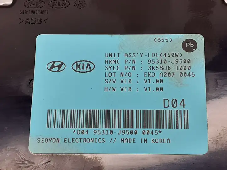 Hyundai Kona I (2017 - 2022) 95310J9500 Прочие блоки управления — фото 3