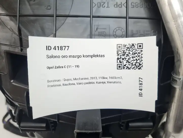 Opel Zafira B (2008 - 2014) 13402724 Комплект системы вентиляции салона — фото 11