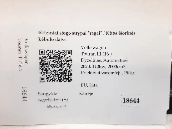 Volkswagen Touran III (2016 - ) 5TA860043J — фото 3