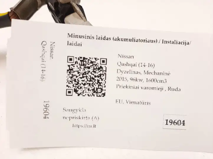 Nissan Qashqai (2013 - 2017) 240804EB0B Минусовой провод аккумулятора — фото 5