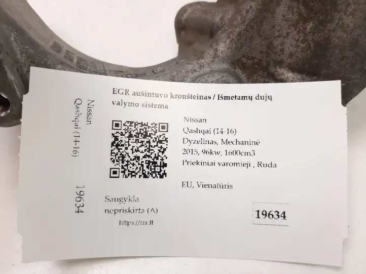 Nissan Qashqai (2013 - 2017) 147174072R Кронштейн охладителя EGR — фото 4