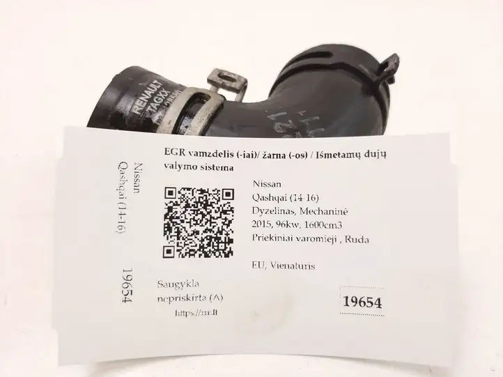 Nissan Qashqai (2013 - 2017) CT128580 Трубка EGR — фото 3