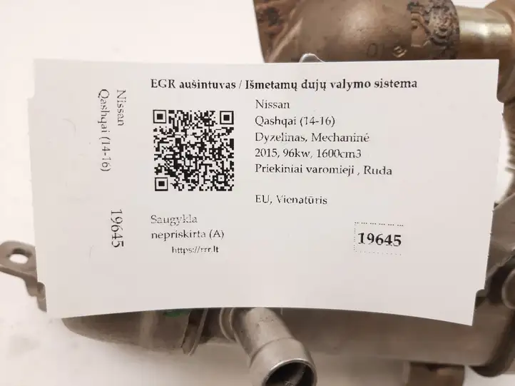 Nissan Qashqai (2013 - 2017) 147350678R Охладитель клапана EGR — фото 5