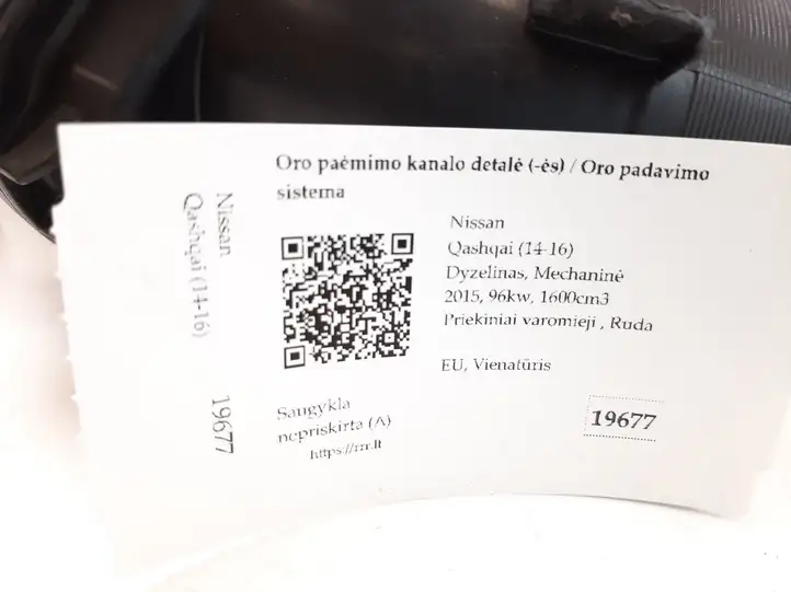 Nissan Qashqai (2013 - 2017) 1047863S01 Детали воздухозаборника — фото 5