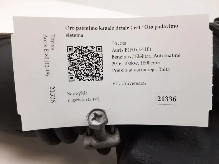 Toyota Auris E180 (2012 - 2018) 178800T050 Детали воздухозаборника — фото 7