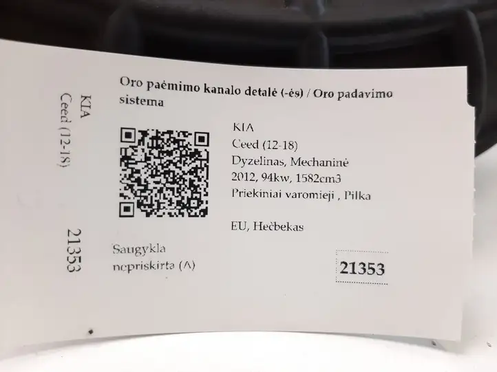 Kia Ceed (2010 - 2012) 281381R200 Детали воздухозаборника — фото 6