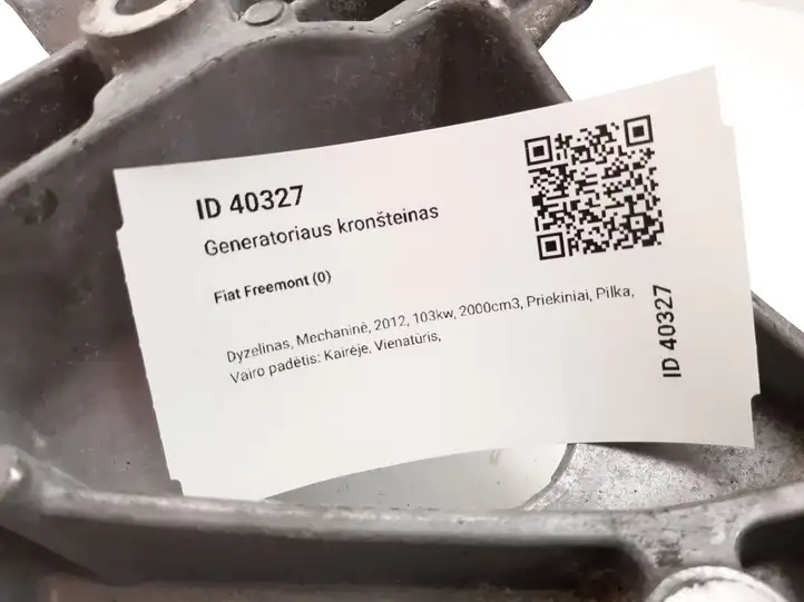 Fiat Freemont (2011 - 2016) 04627138AA Кронштейн генератора — фото 4