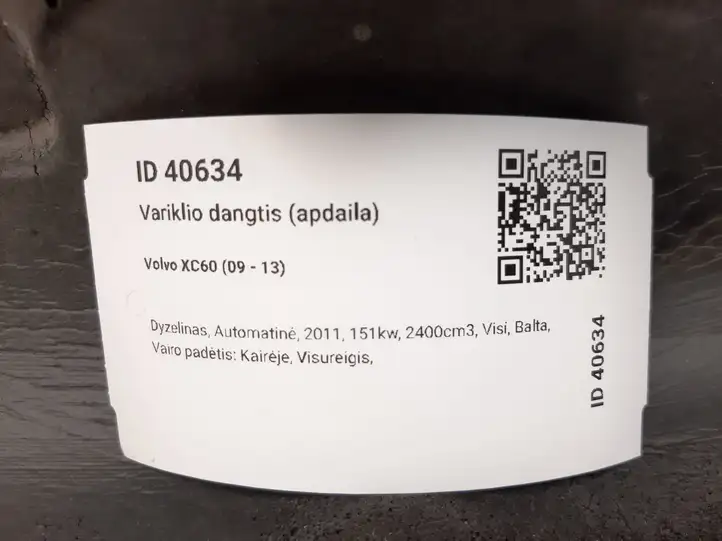 Volvo XC60 (2008 - 2013) 30771916 Крышка двигателя декоративная — фото 6