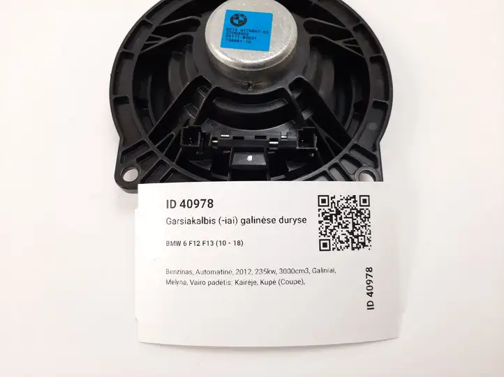 BMW 6 F12 F13 (2010 - 2018) 9175697 Динамики задних дверей — фото 3