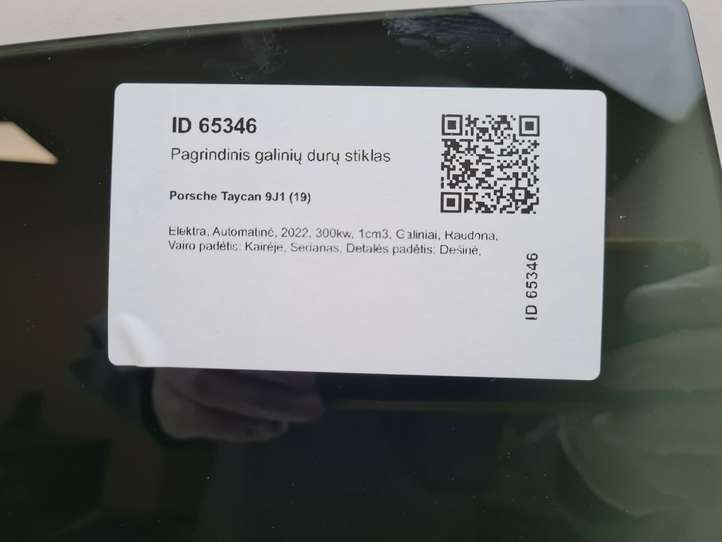 Porsche Taycan 9J1 (2019 - )  9J1845026E Основное стекло задних дверей