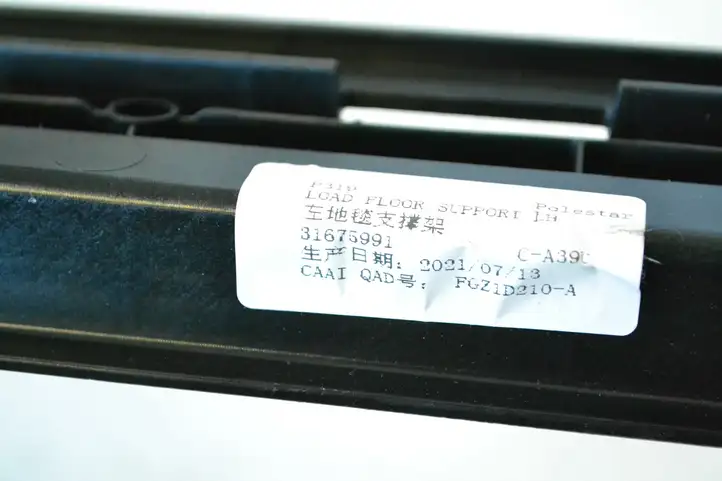 (2020 - ) 31675991 Прочие детали салона — фото 5
