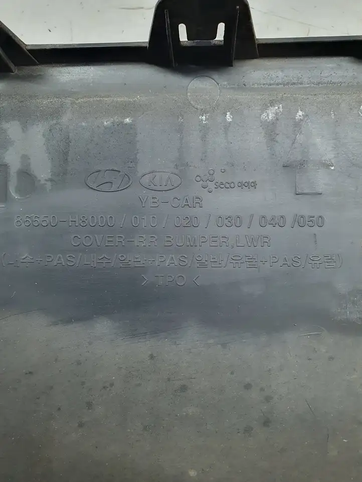 Kia Rio (2015 - 2017) 86650H8000 Нижняя часть переднего бампера — фото 8