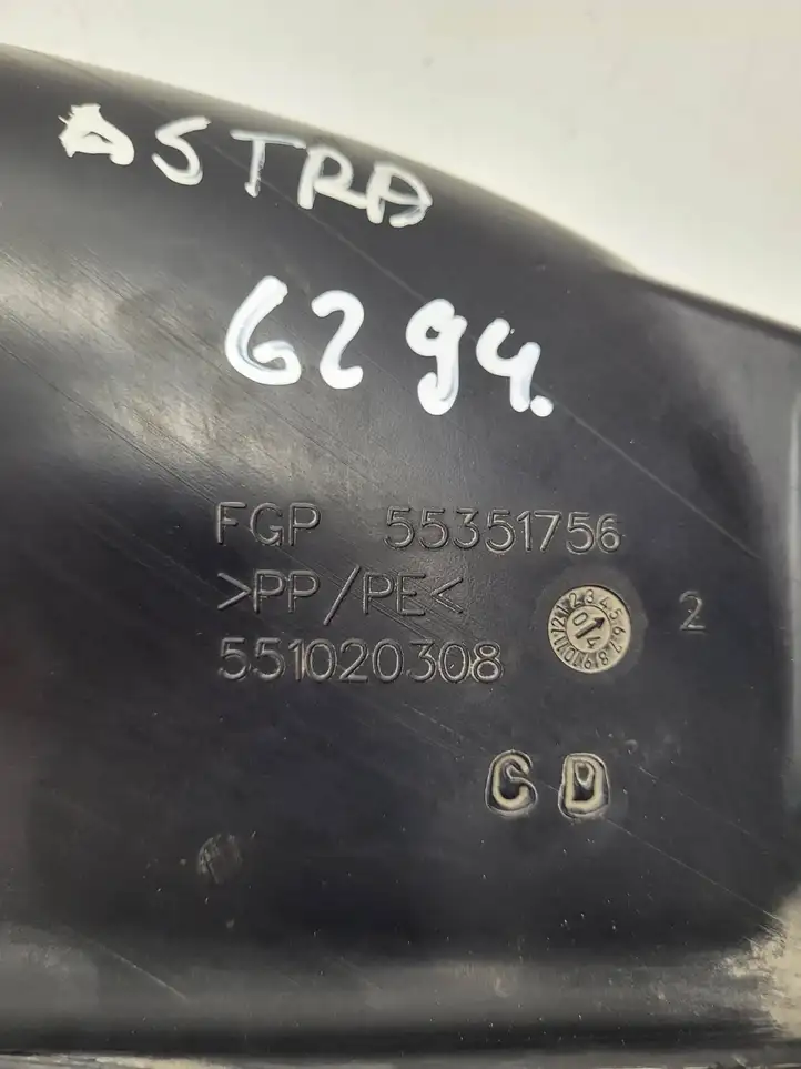 Opel Astra H (2004 - 2009) 551020308 Трубка подачи воздуха — фото 3