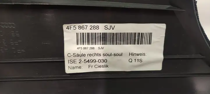 Audi A6 S6 C6 4F (2008 - 2011) 4F5867288R Нижняя обшивка стойки B — фото 2