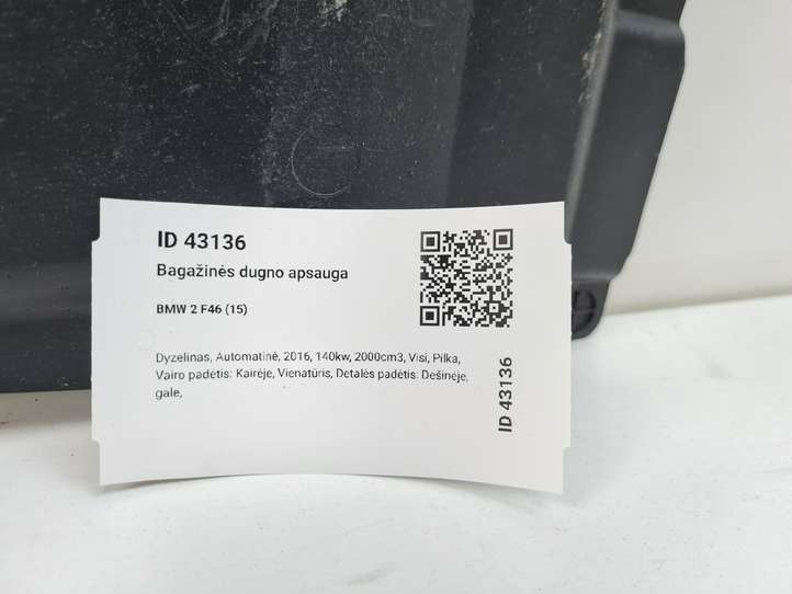 BMW 2 F46 (2015 - )  7290808 Защита дна багажника