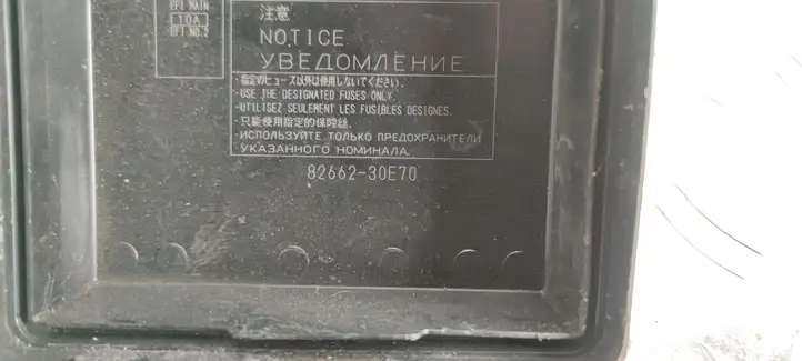 Lexus GS 250 300 350 300h 450h (2015 - 2020) 8266230E70 Крышка ящика предохранителей — фото 2