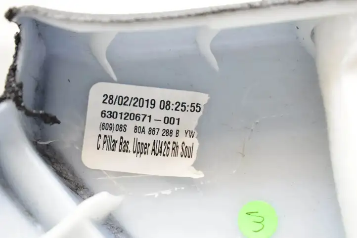 Audi Q5 SQ5 (2017 - ) 80A867287B Верхняя обшивка стойки B — фото 8
