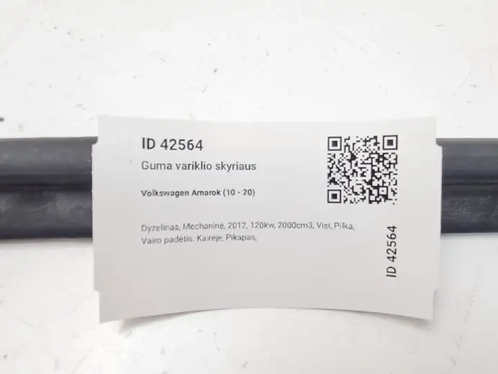 Volkswagen Amarok (2010 - ) 2H0823737 Уплотнитель подкапотного пространства — фото 4