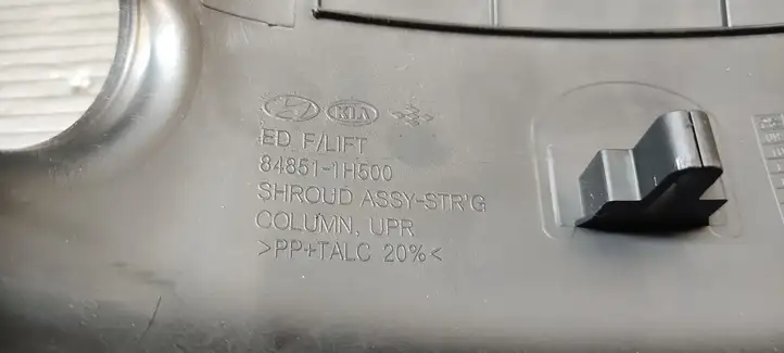 Kia Ceed (2010 - 2012) 848511H500 Обшивка рулевой колонки — фото 2