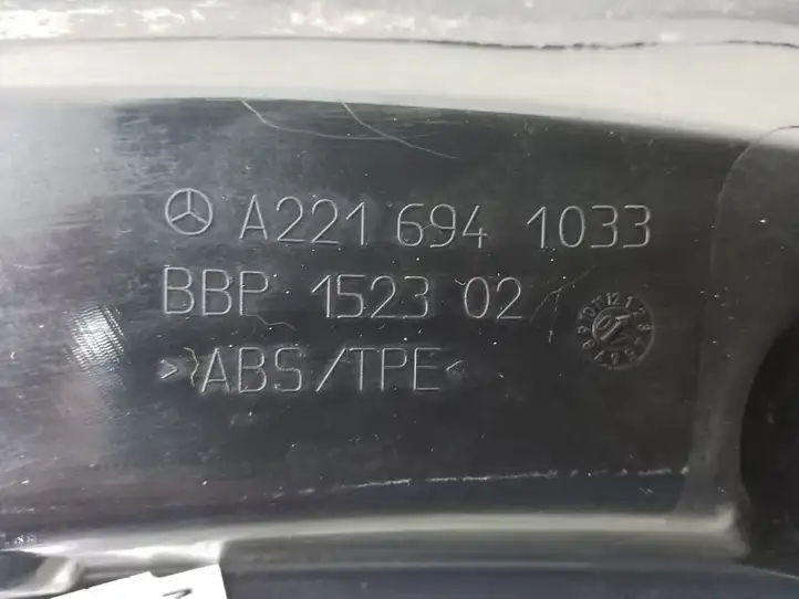 Mercedes-Benz S W221 (2005 - 2013) A2216941033 Прочая отделка багажника — фото 2