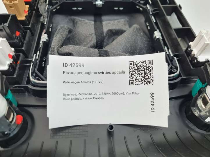 Volkswagen Amarok (2010 - )  2H0863682 Отделка рычага переключения передач (кожа, головка)