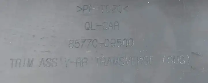 Kia Sportage (2014 - 2016) 85770D9500 Отделка порога багажника — фото 3