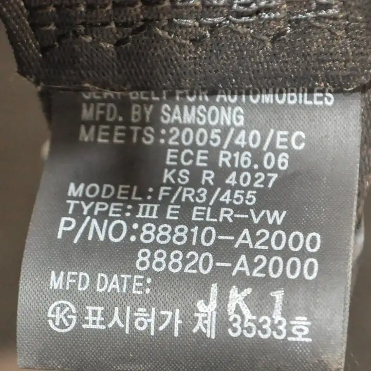 Kia Ceed (2015 - 2018) Передний ремень безопасности — фото 7