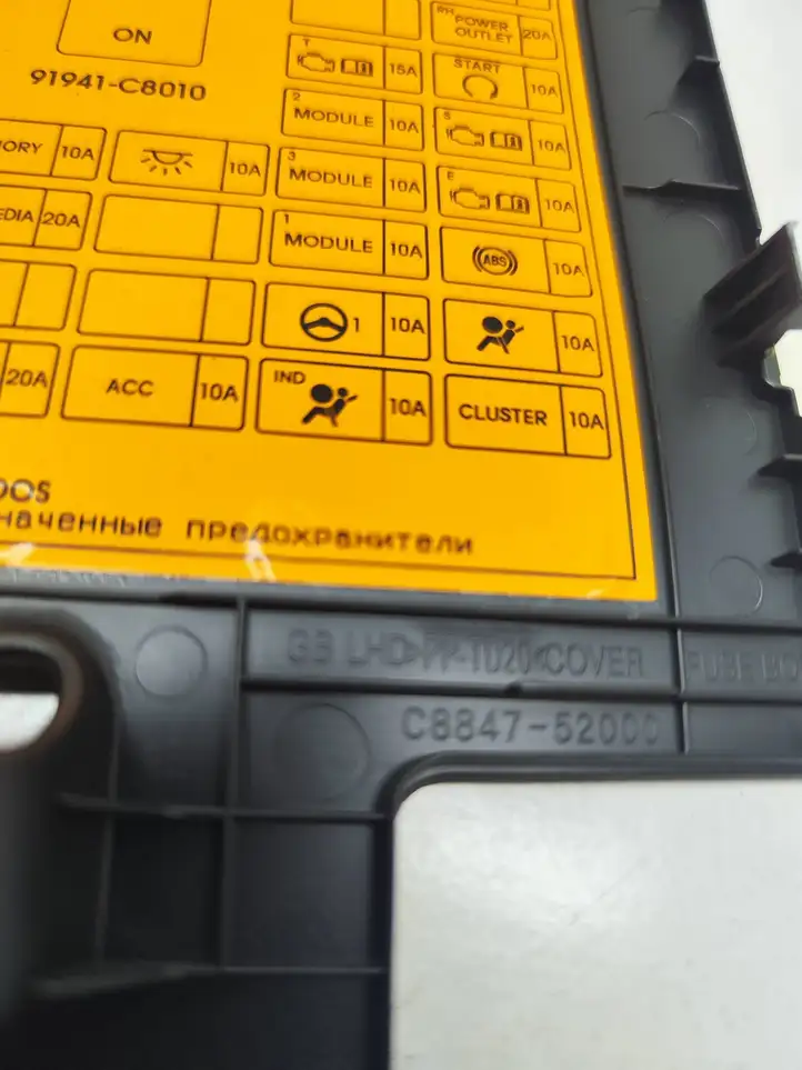 Hyundai i20 (GB IB) (2014 - 2018) C884752000 Крышка ящика предохранителей — фото 3