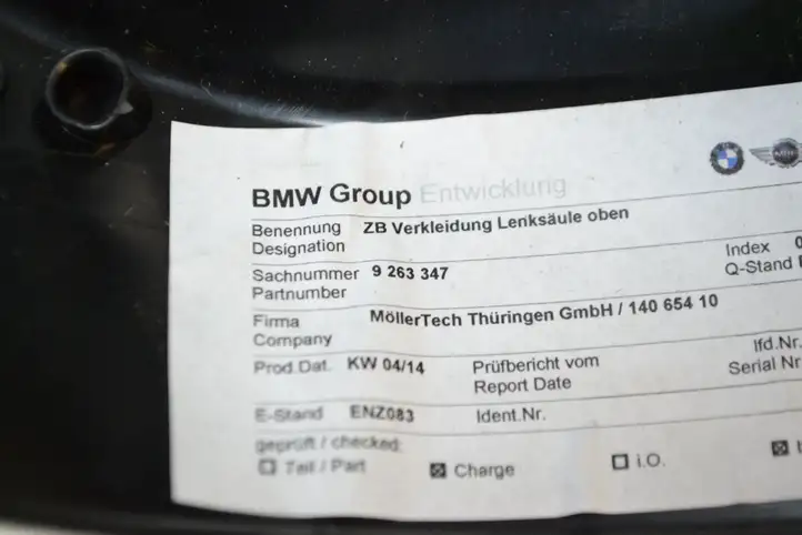 BMW 2 F46 (2015 - ) 9263347 Обшивка рулевой колонки — фото 3