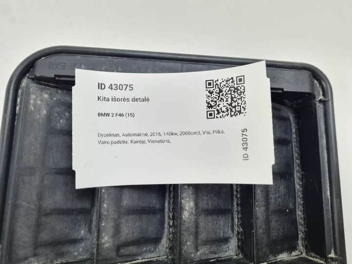 BMW 2 F46 (2015 - )  9315932 Другая внешняя деталь