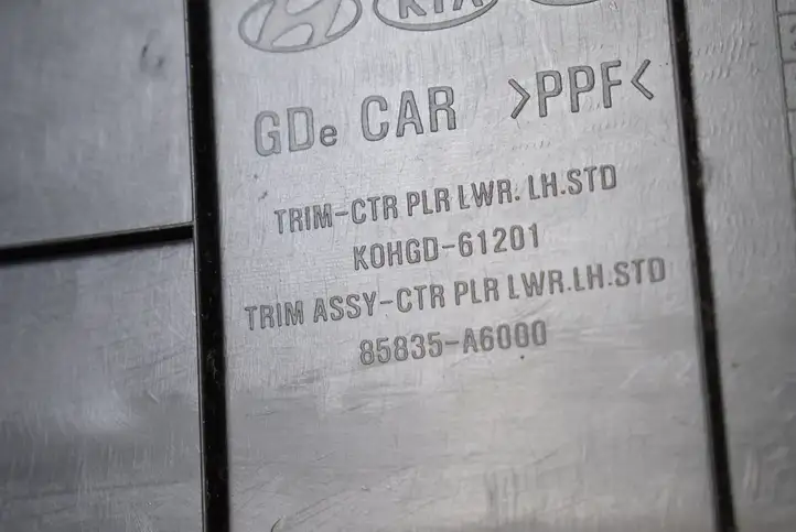Hyundai i30 (2012 - 2015) 85835A6000 Нижняя обшивка стойки B — фото 5
