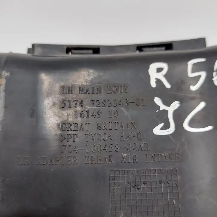 Mini One Cooper Coupe R56 (2004 - 2014) 51747283343 Детали воздухозаборника — фото 3