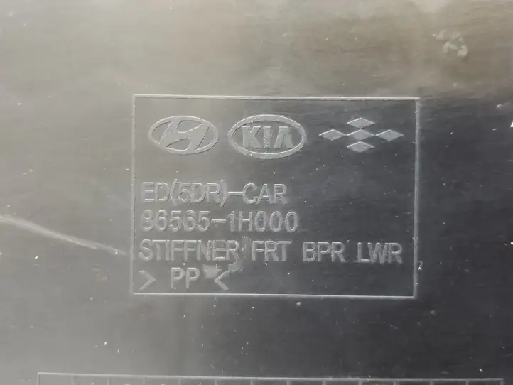 Kia Ceed (2006 - 2010) 865651H000 Нижняя панель радиатора — фото 6