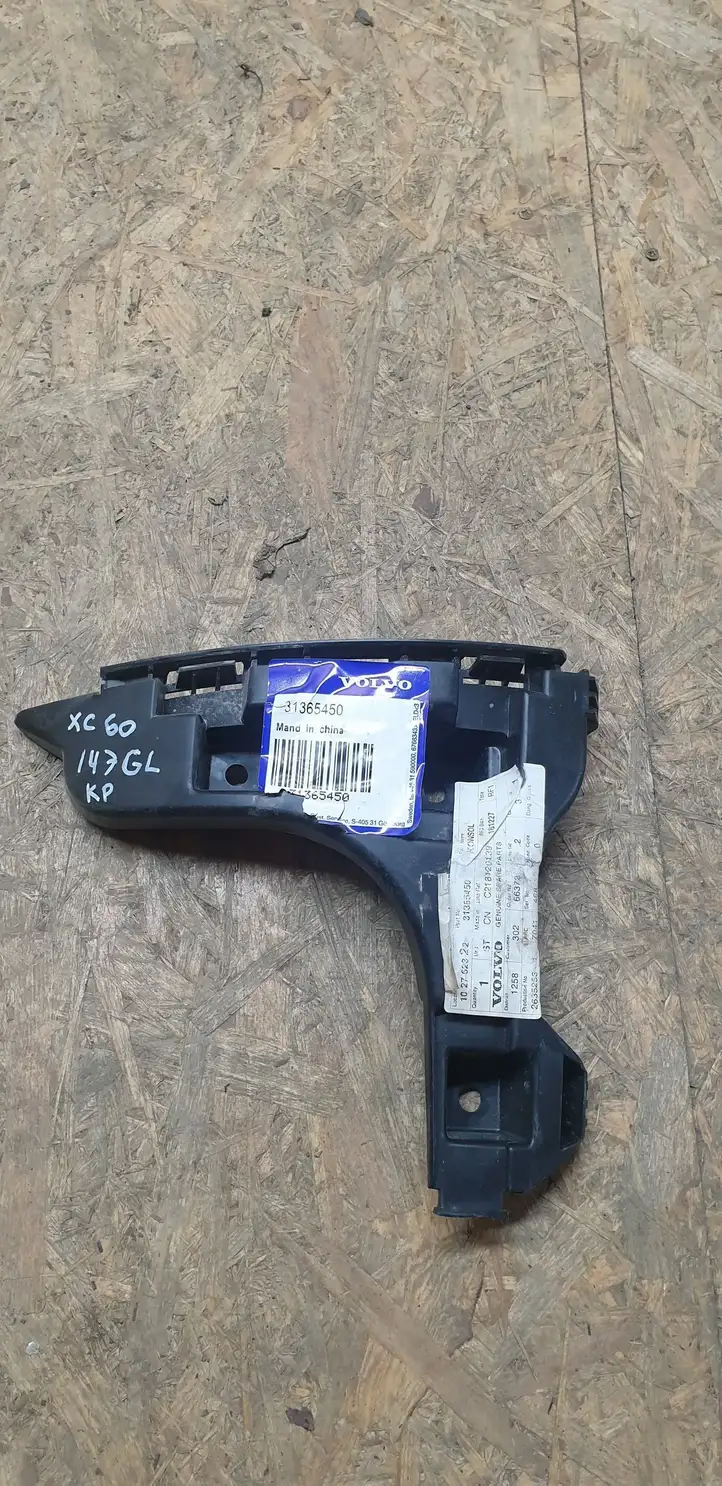Volvo XC60 (2013 - 2017) 31365450 Кронштейн заднего бампера — фото 1