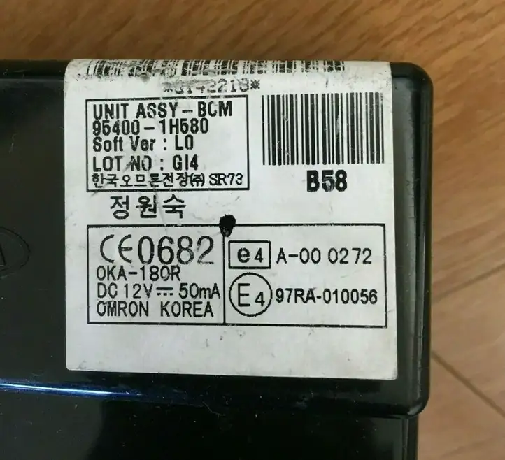 Kia Ceed (2006 - 2010) 97RA010056 Модуль комфорта — фото 3